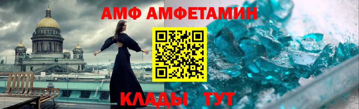 Амфетамин VHQ  Тюмень 