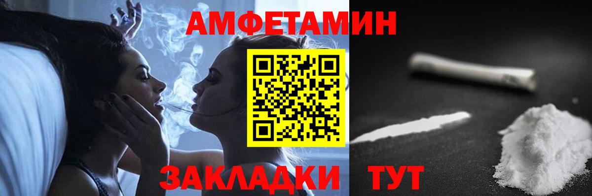 Тюмень  Амфетамин Premium  АМФЕТАМИН  Вход с VPN  Amphetamine 