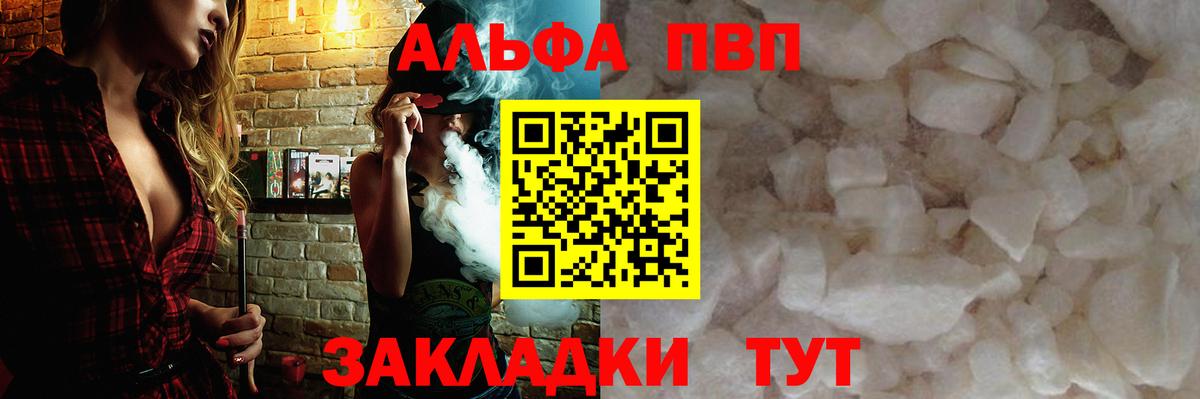Альфа ПВП VHQ Тюмень