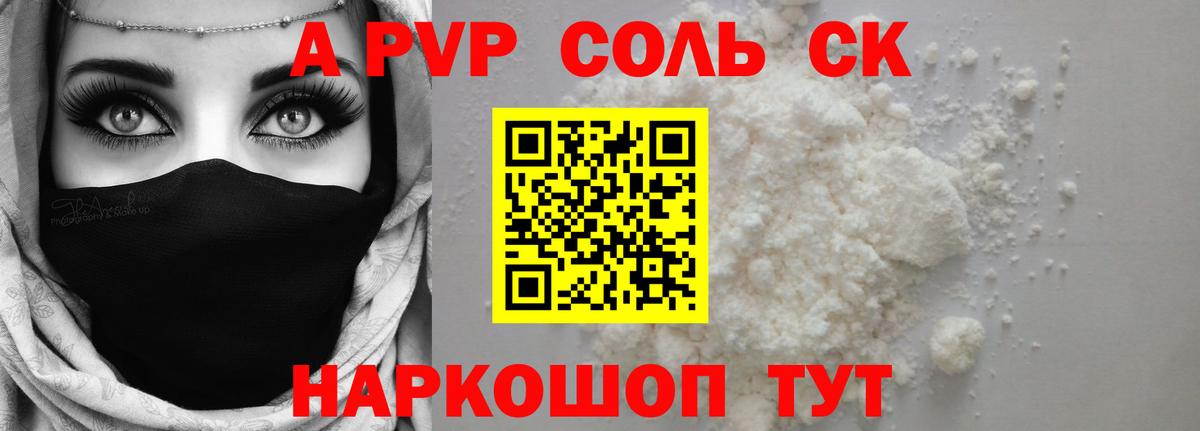 A PVP VHQ  Тюмень  Alpha PVP VHQ 