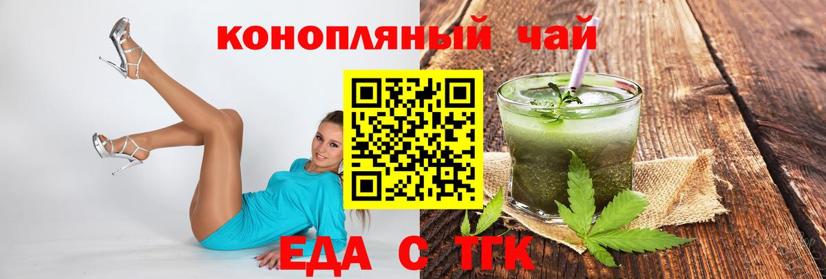Cannafood марихуана  Вход с VPN  Тюмень 