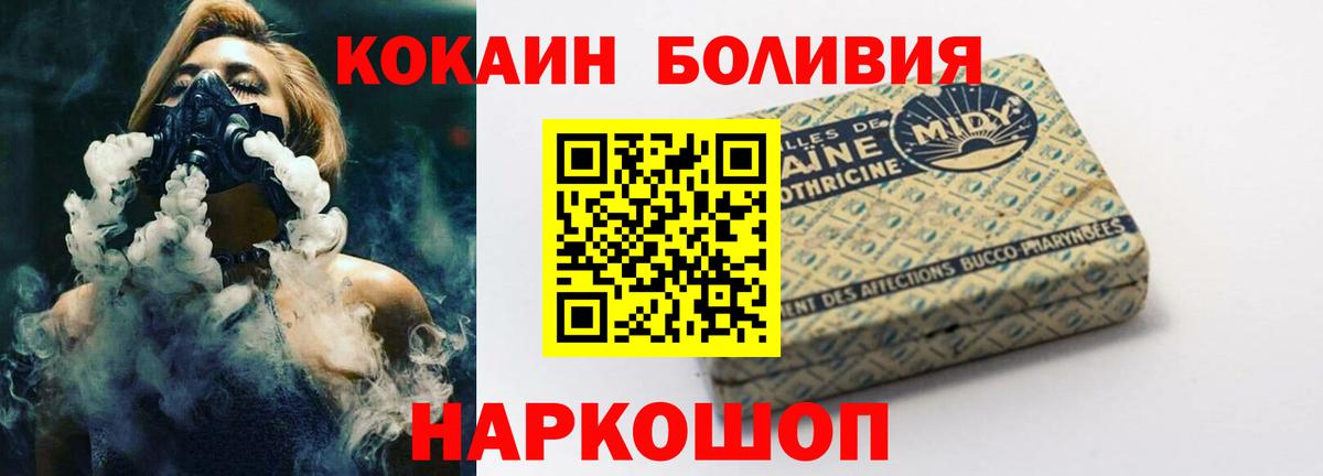 КОКАИН Боливия Тюмень