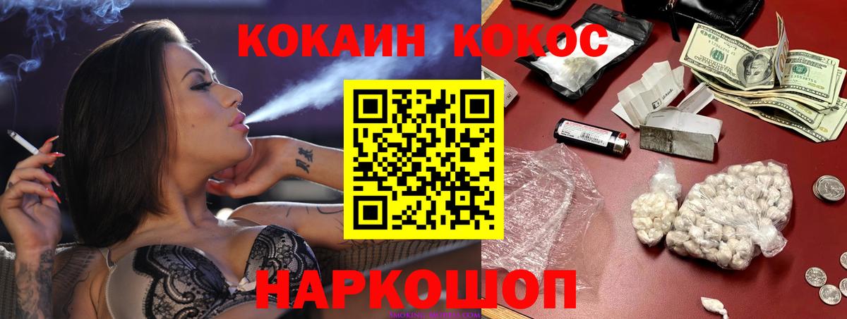 Кокаин Columbia Тюмень