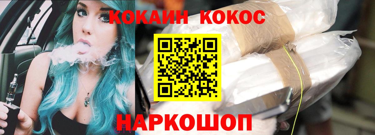 КОКАИН 99%  Cocaine  Тюмень 