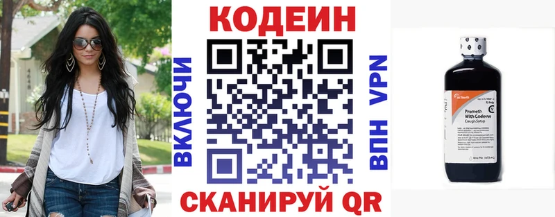 магазин    Тюмень  Codein напиток Lean (лин) 