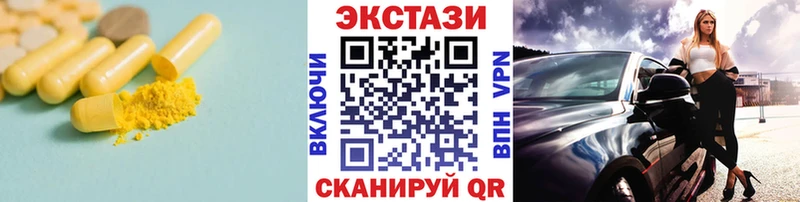 Ecstasy круглые  купить наркотики цена  Тюмень 