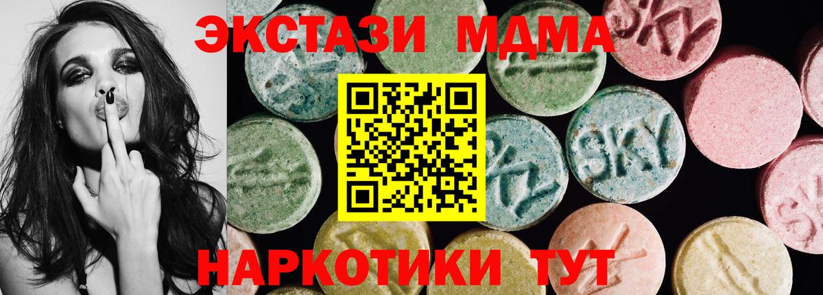 Ecstasy  ЭКСТАЗИ 250 мг  Вход с VPN  Ecstasy 280 MDMA  Тюмень 