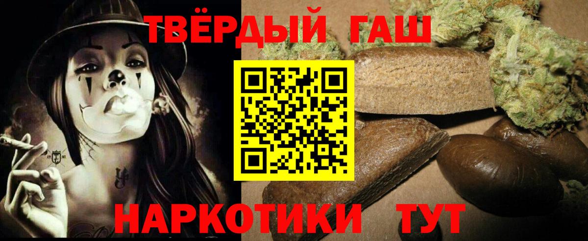 Тюмень  ГАШИШ Cannabis  ГАШИШ  ГАШИШ 40% ТГК  Вход с VPN 