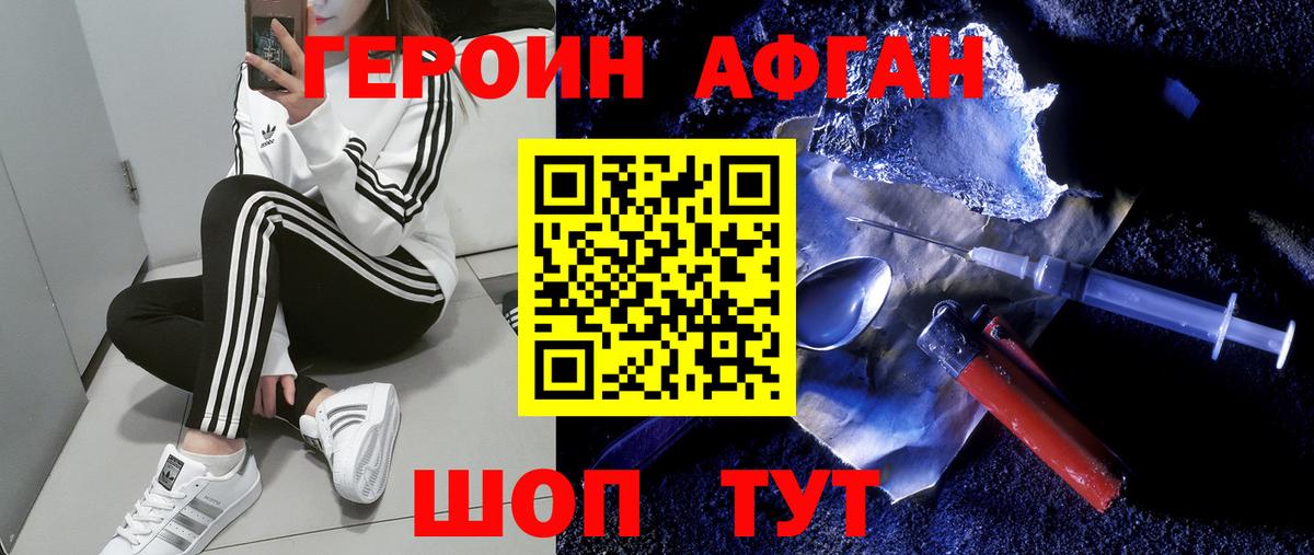 Героин гречка Тюмень