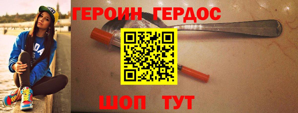 Тюмень  ГЕРОИН  Вход с VPN  ГЕРОИН афганец 