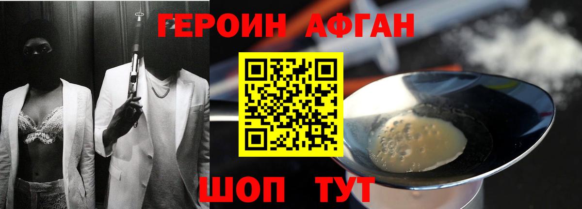 Героин  Тюмень  Героин VHQ 