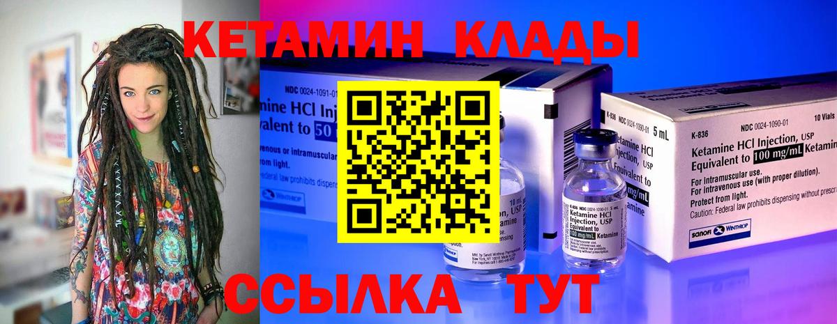 Кетамин ketamine  Тюмень  Кетамин VHQ 