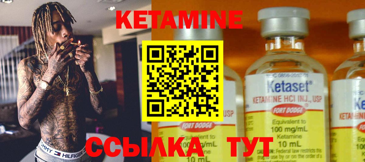 КЕТАМИН VHQ Тюмень