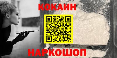 кокаин Волгодонск