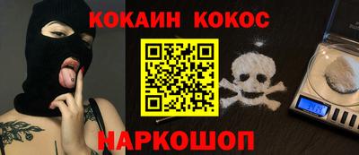кокаин Волгодонск