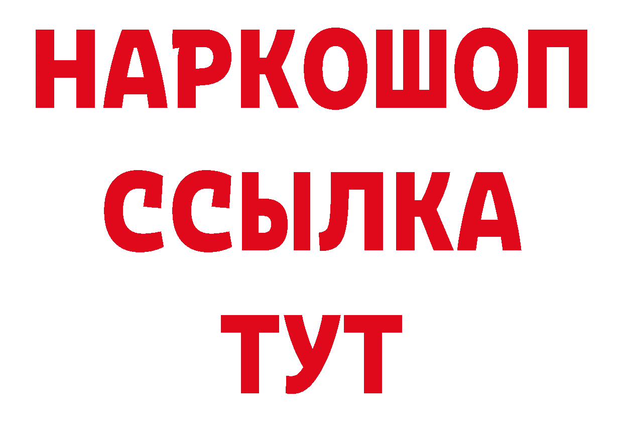 Бутират жидкий экстази как войти сайты даркнета hydra Тюмень