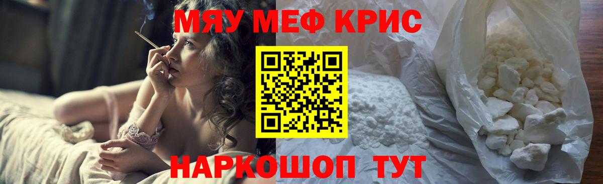 Мефедрон мука Тюмень