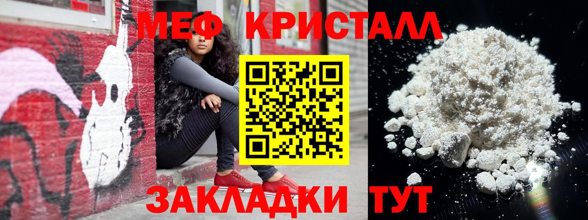 Меф мяу мяу мука Тюмень