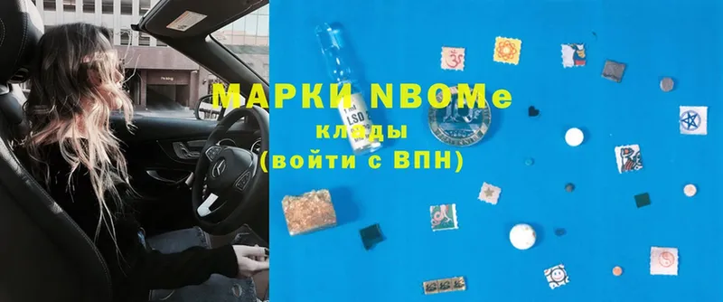 Марки N-bome 1,8мг  Тюмень 