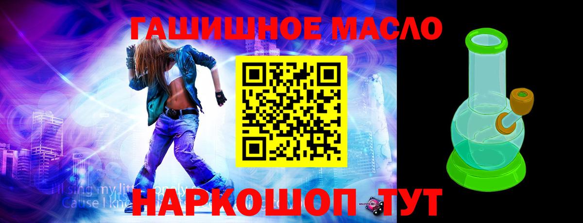 Дистиллят ТГК THC oil Тюмень