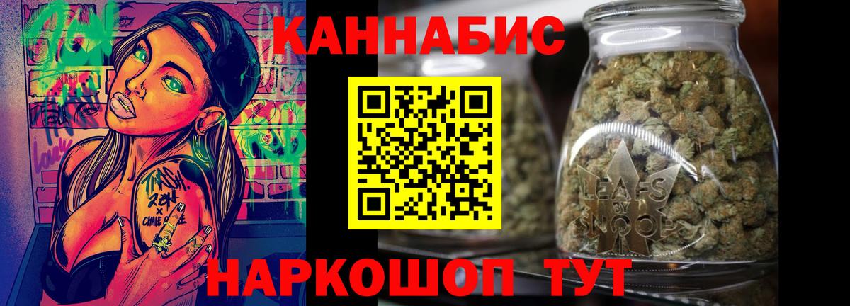 МАРИХУАНА гибрид  Вход с VPN  Конопля Ganja  Тюмень  Марихуана Amnesia 