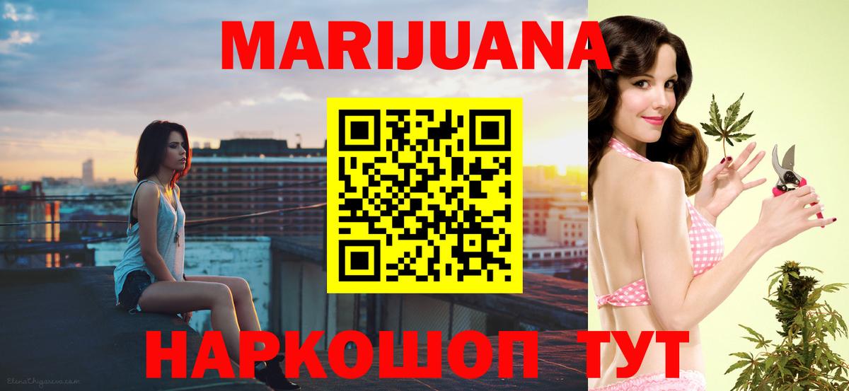 Шишки марихуана Ganja Тюмень